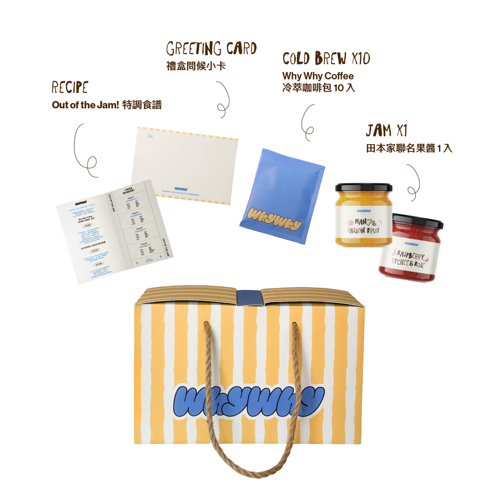 Out of the Jam! 野餐籃禮盒